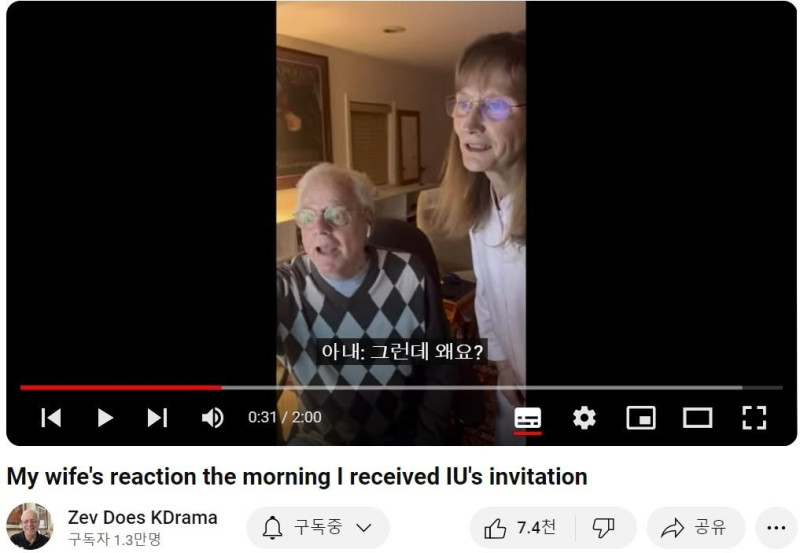 제브 라테트 씨와 그의 아내가 대화하는 유튜브 영상